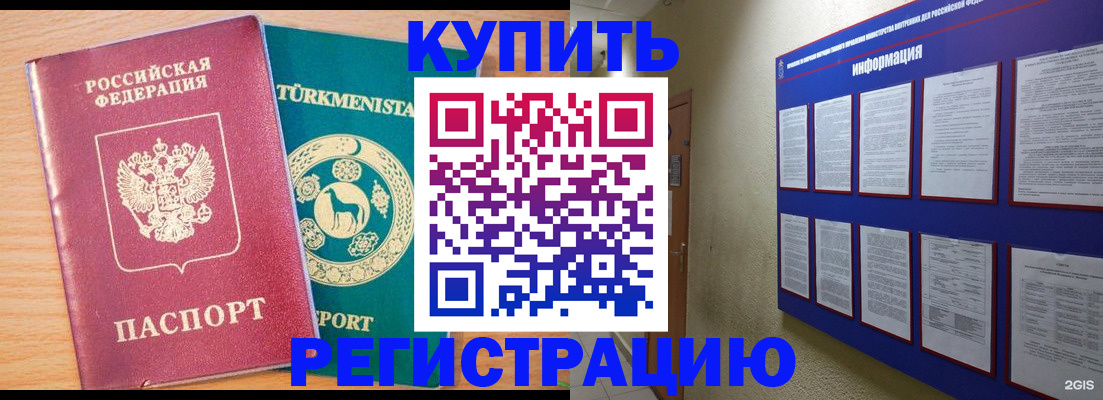 миграционный учет в Волгодонске